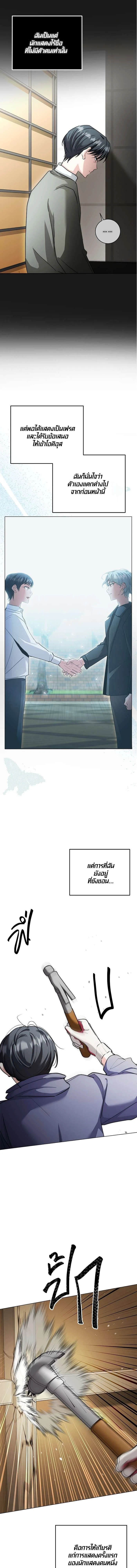 หน้าที่ 8