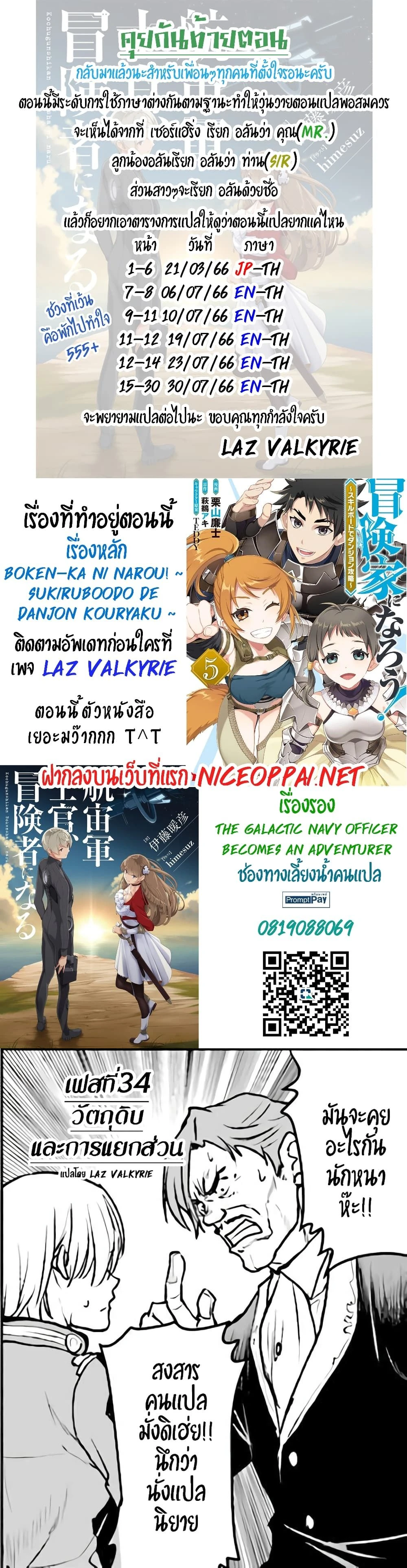 หน้าที่ 7