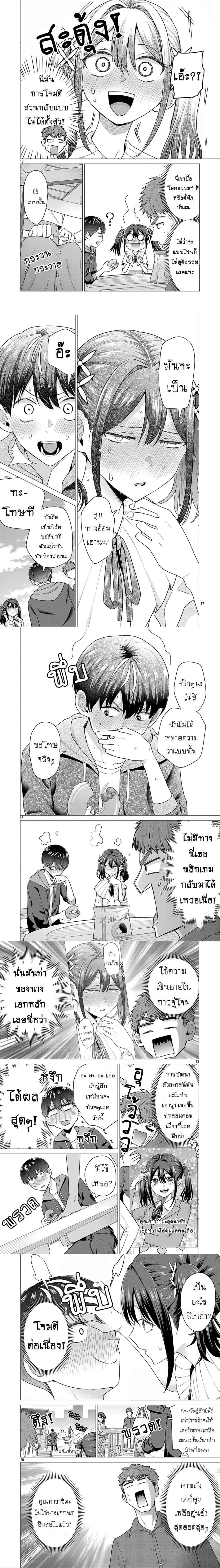 หน้าที่ 4