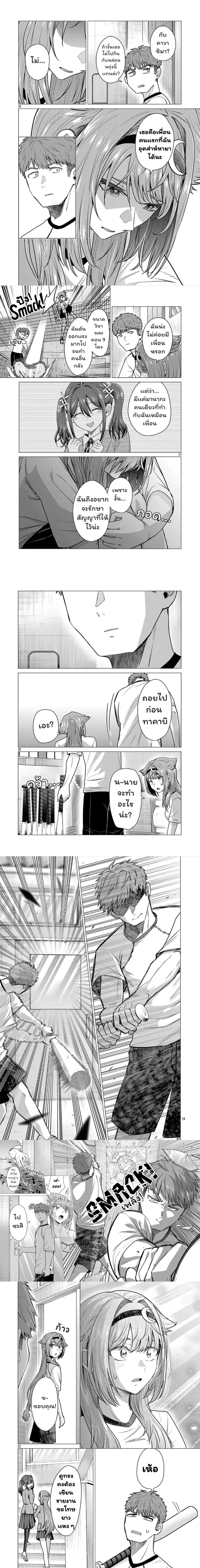 หน้าที่ 4