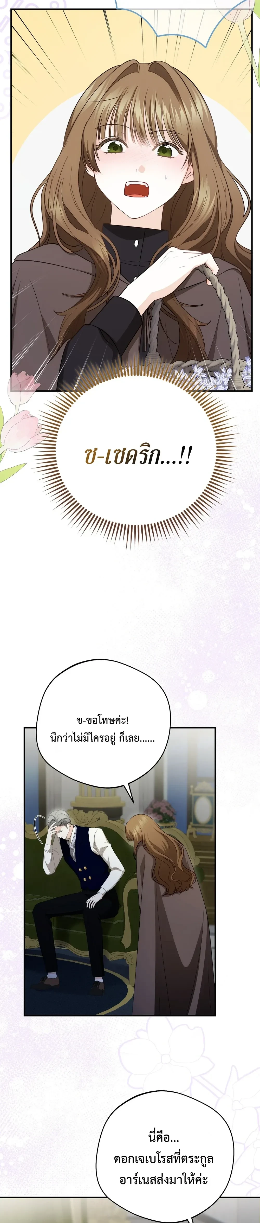 หน้าที่ 24