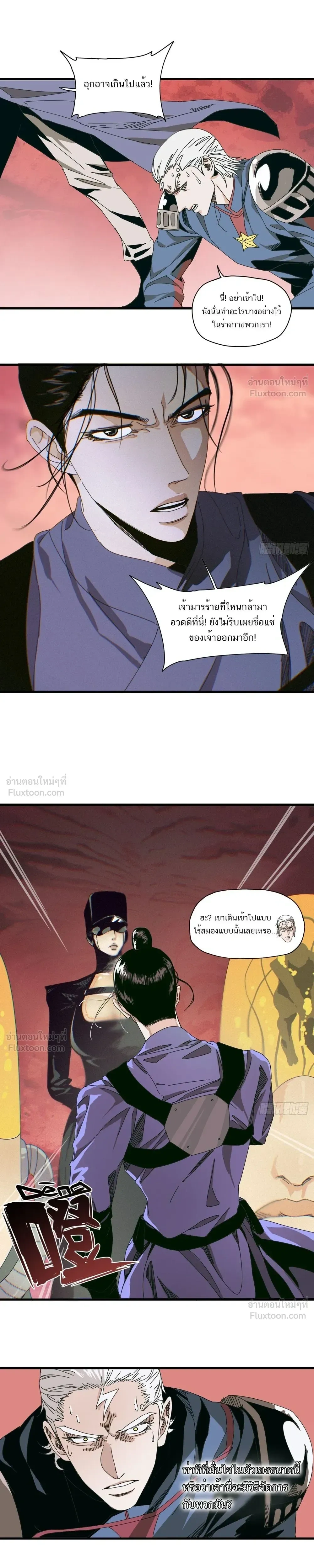 หน้าที่ 6
