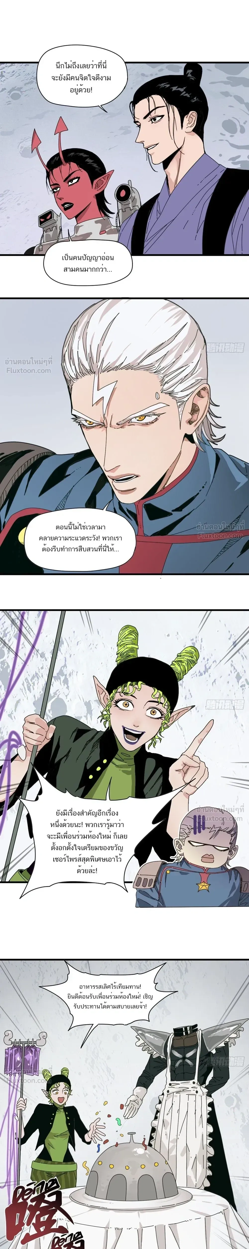 หน้าที่ 4