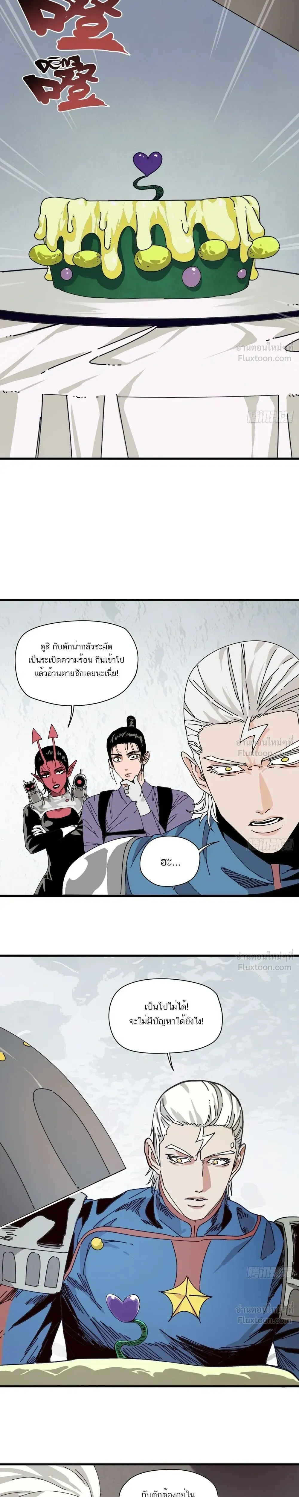 หน้าที่ 8