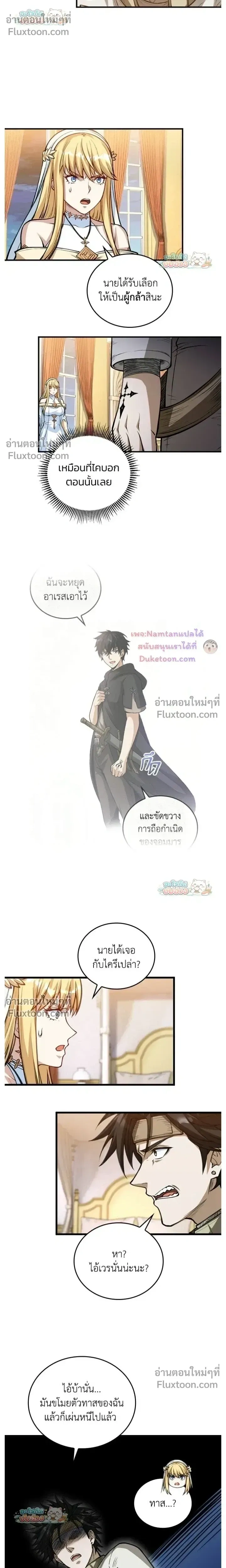 หน้าที่ 7