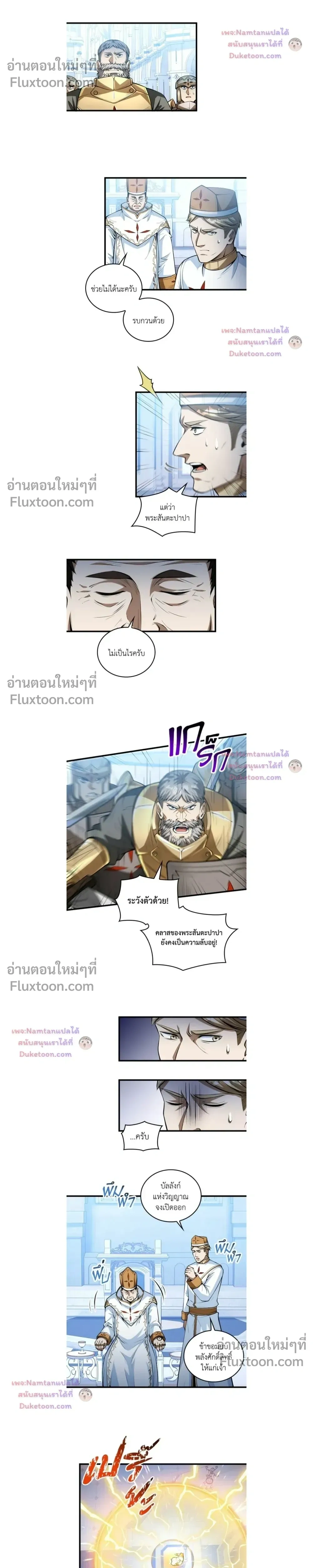 หน้าที่ 8