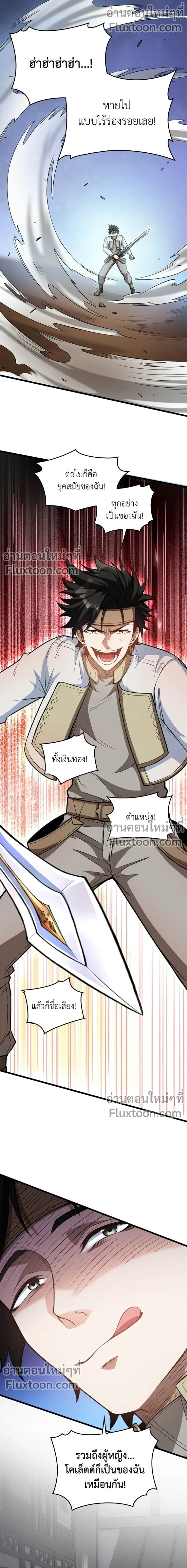 หน้าที่ 7