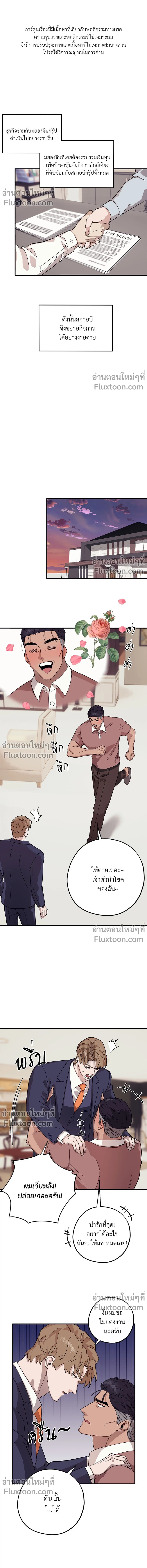 หน้าที่ 2