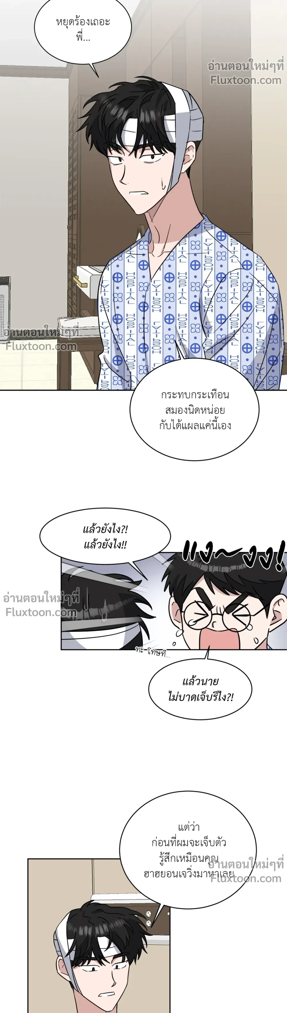 หน้าที่ 3