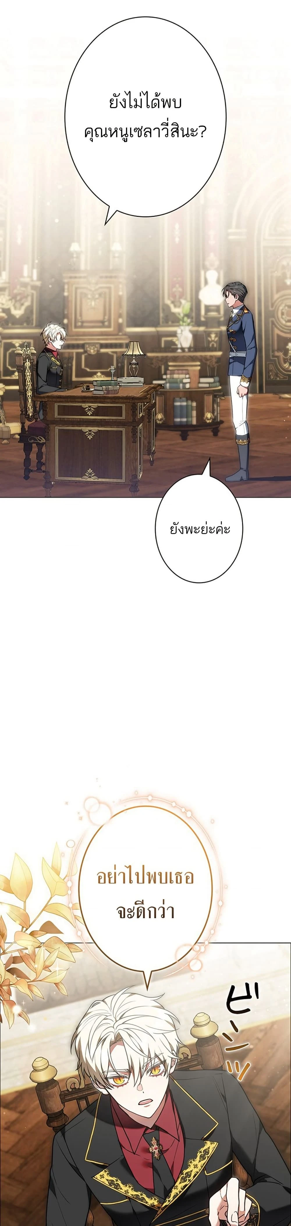 หน้าที่ 29