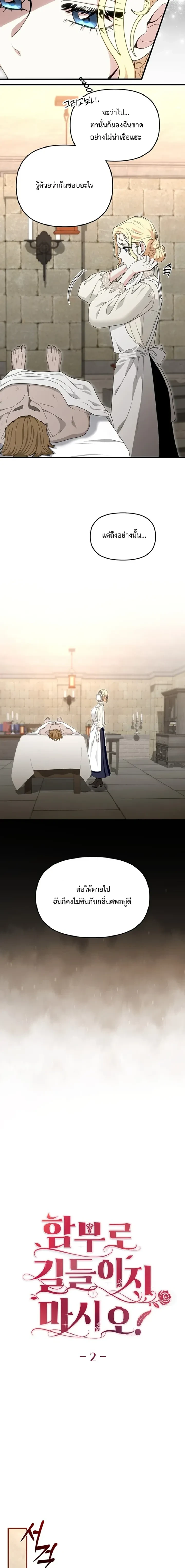 หน้าที่ 2