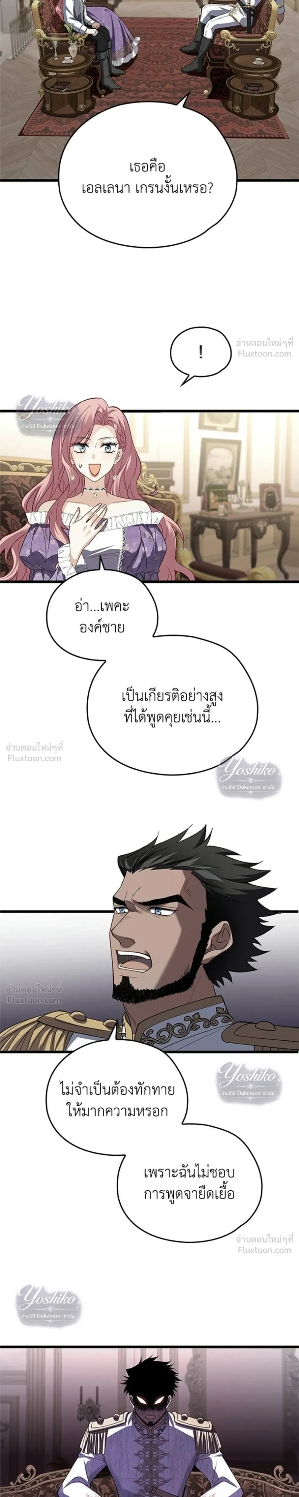 หน้าที่ 25