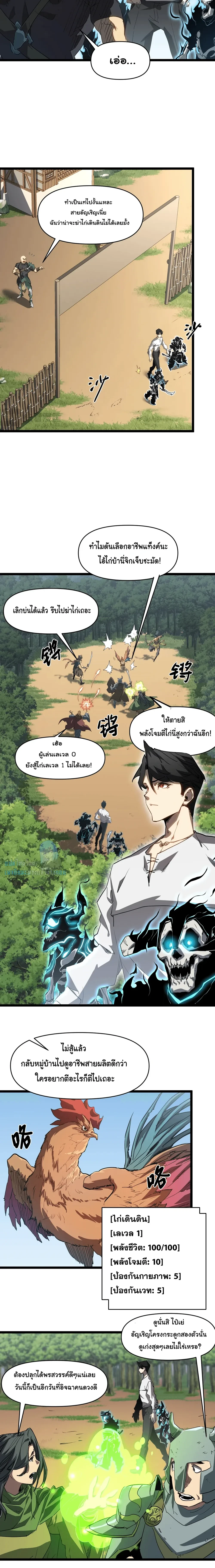 หน้าที่ 6