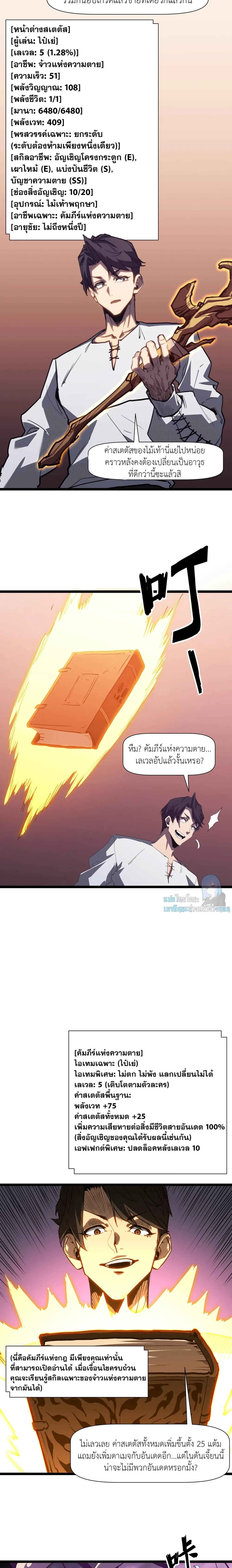 หน้าที่ 9