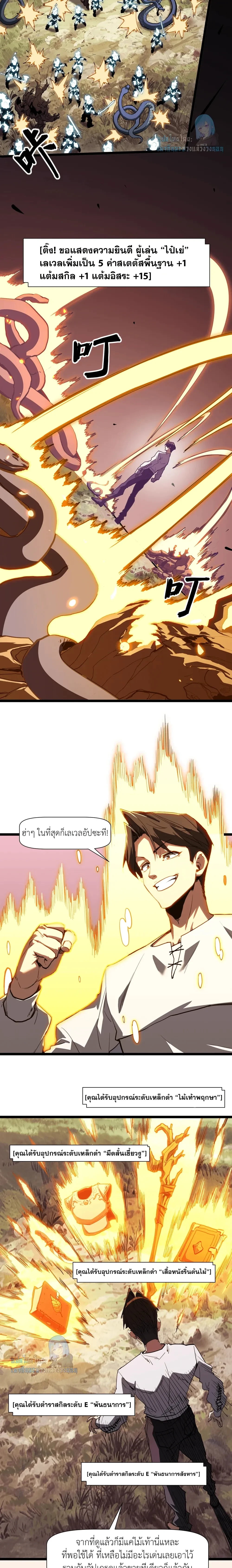 หน้าที่ 8