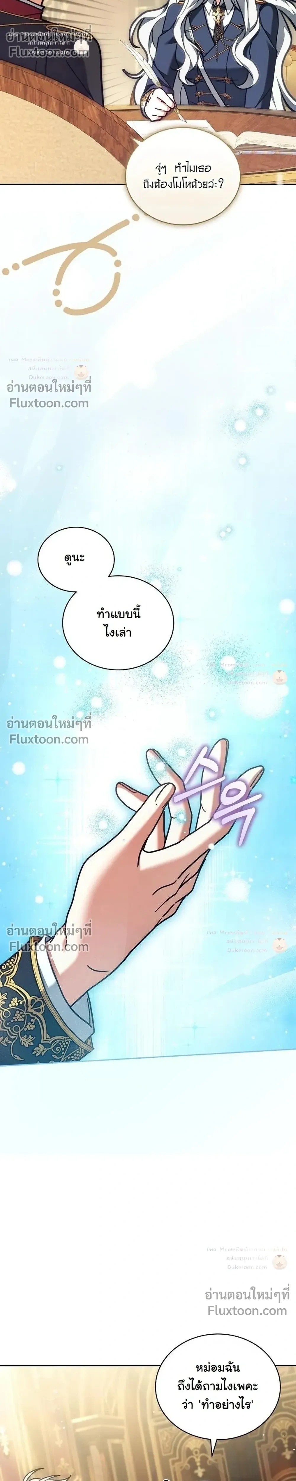 หน้าที่ 29