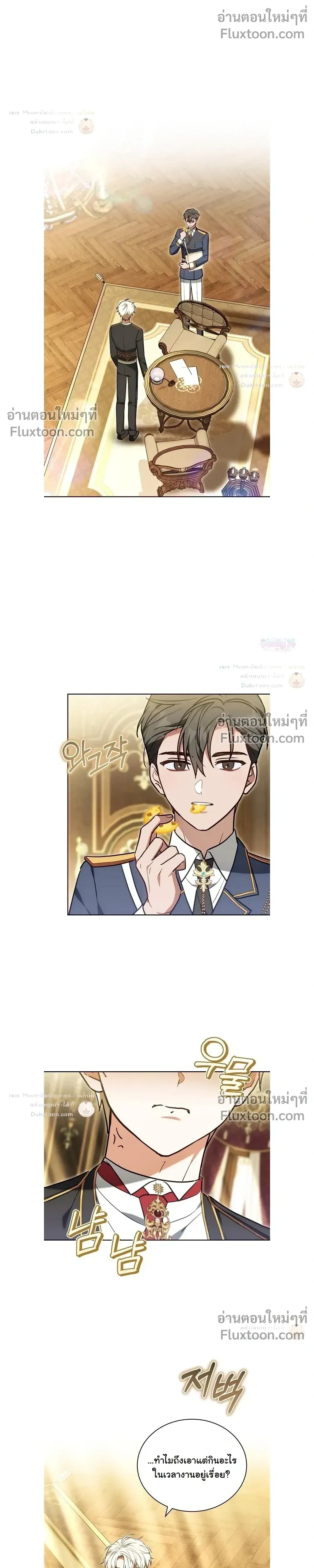 หน้าที่ 8