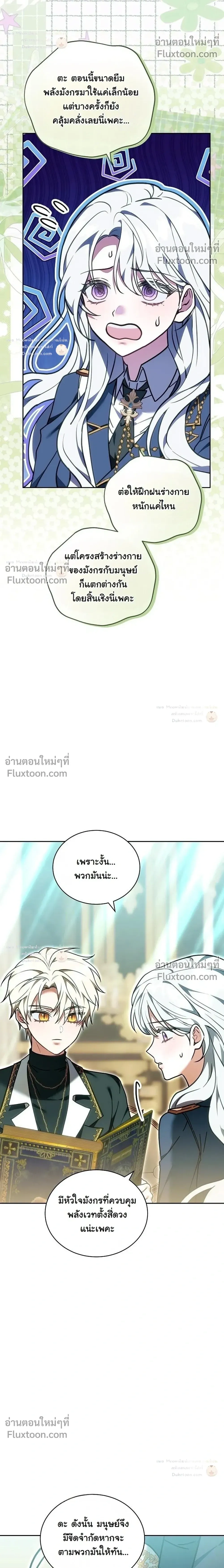หน้าที่ 8