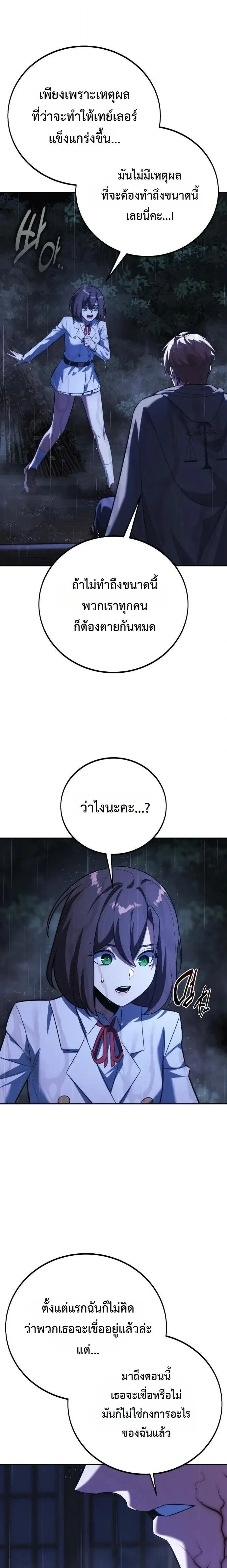 หน้าที่ 29