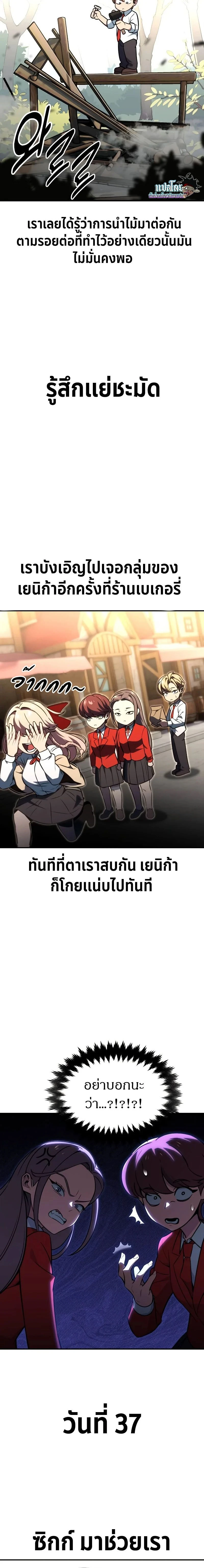 หน้าที่ 36