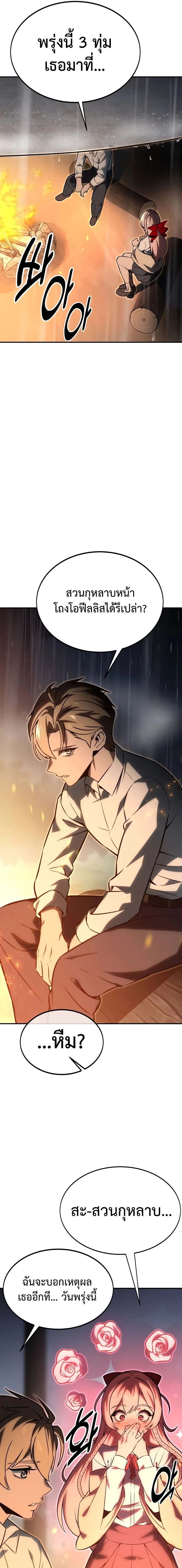หน้าที่ 23