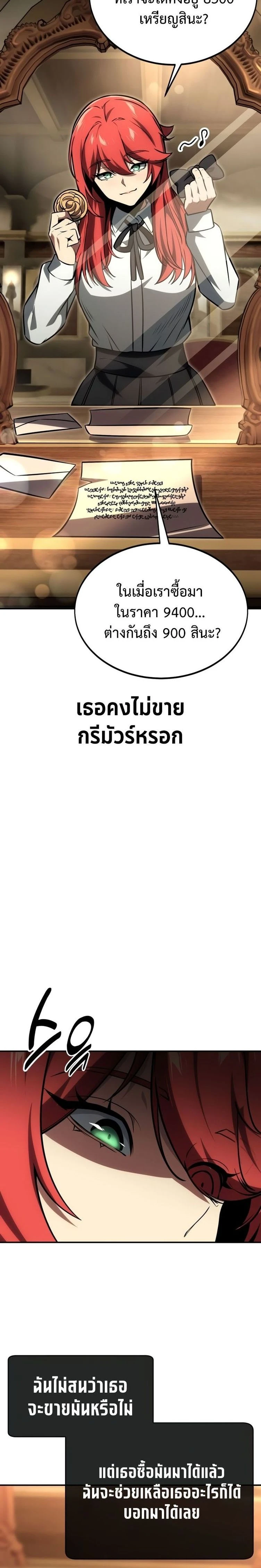 หน้าที่ 23