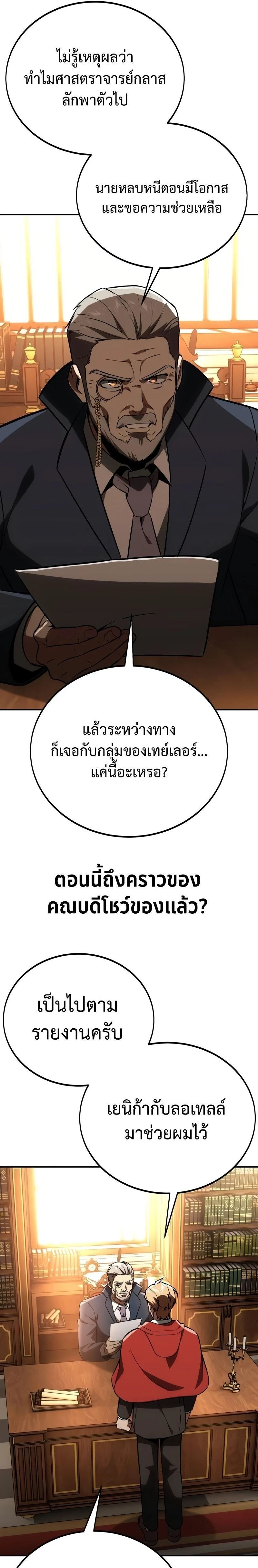 หน้าที่ 36