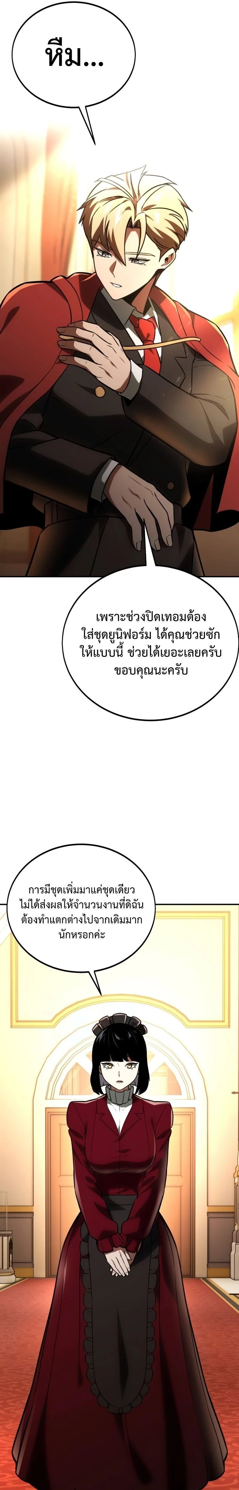 หน้าที่ 24