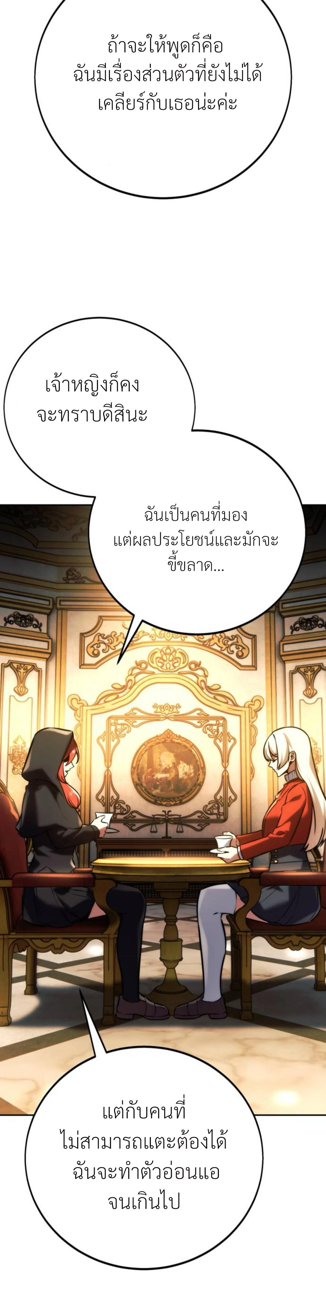 หน้าที่ 36