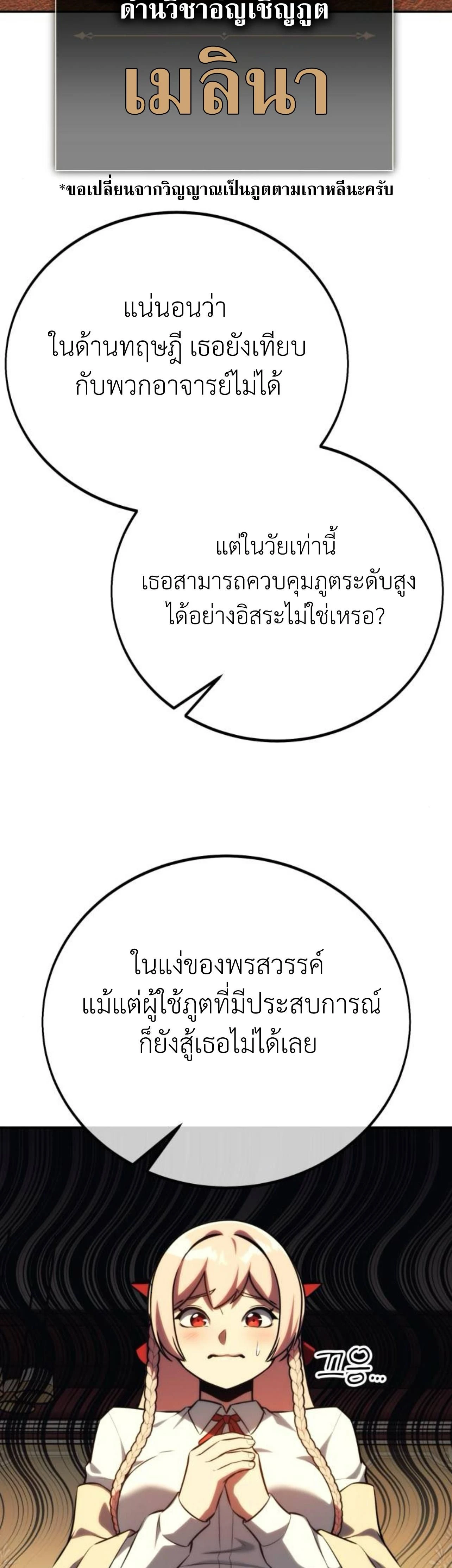 หน้าที่ 61