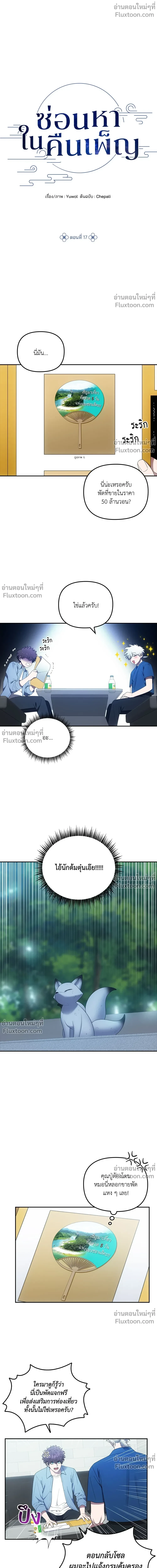 หน้าที่ 2