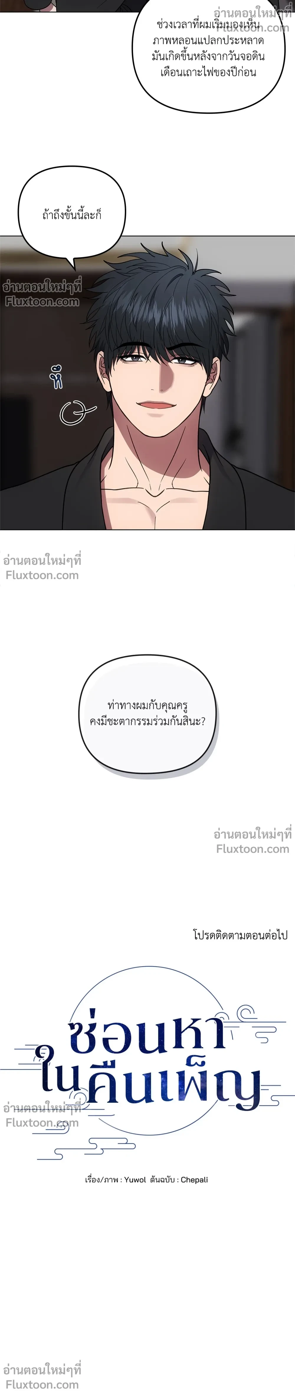 หน้าที่ 20