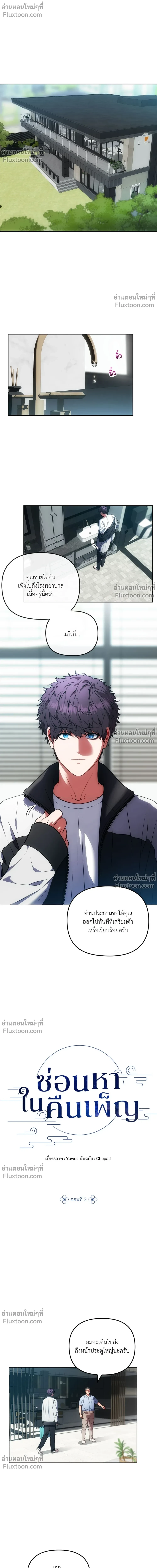 หน้าที่ 2