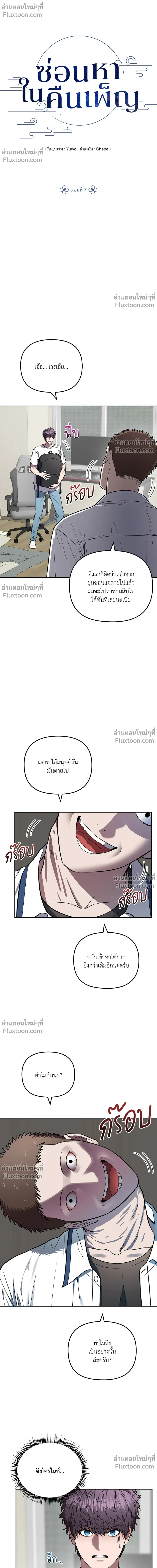 หน้าที่ 2