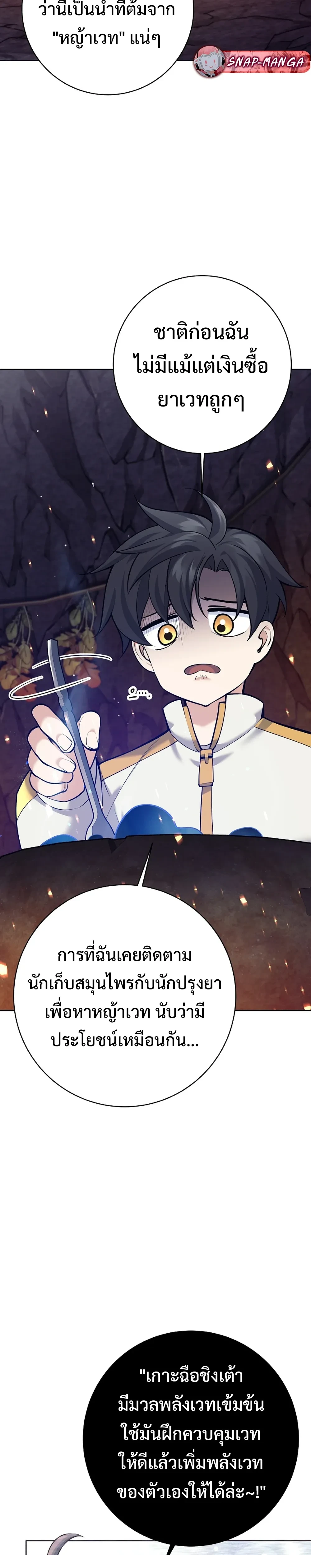 หน้าที่ 47