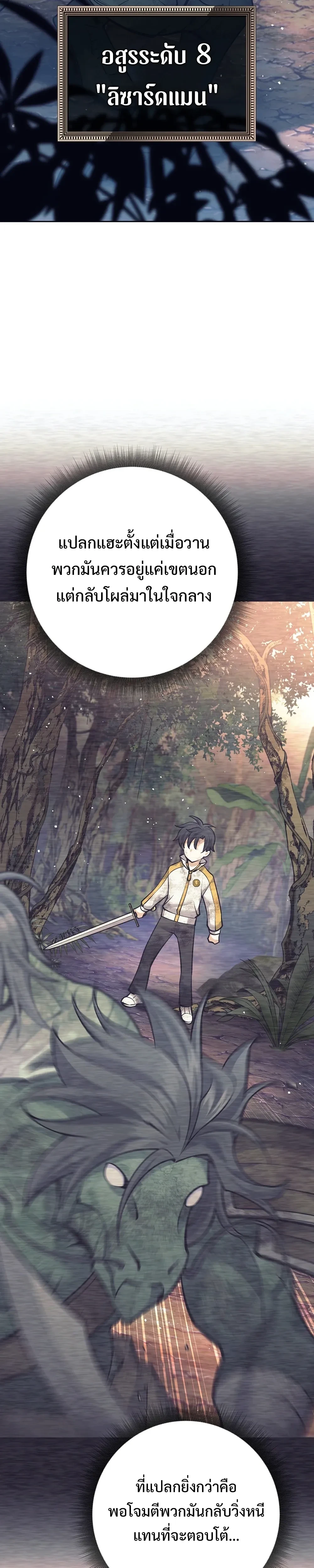 หน้าที่ 29