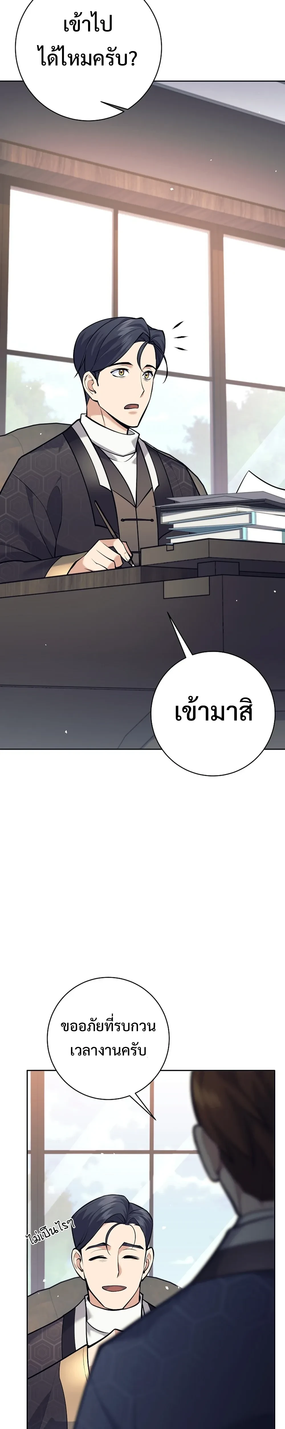 หน้าที่ 2