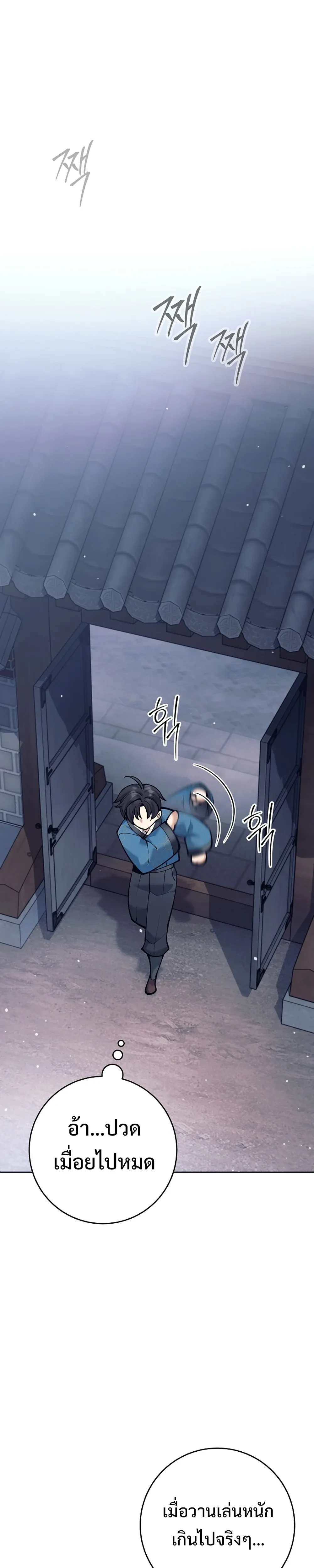 หน้าที่ 44