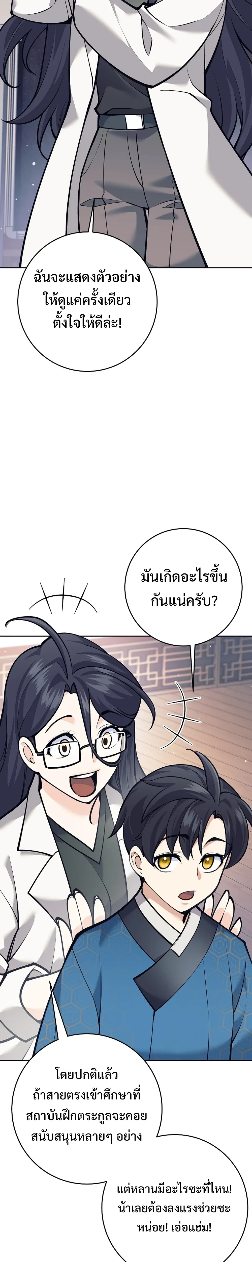 หน้าที่ 45