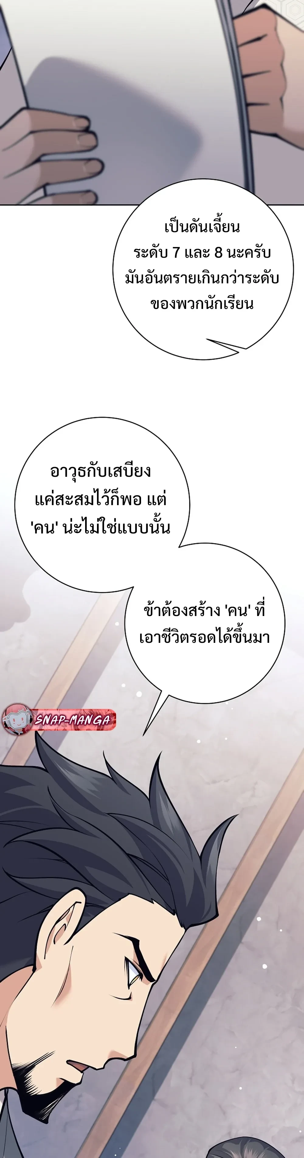 หน้าที่ 45