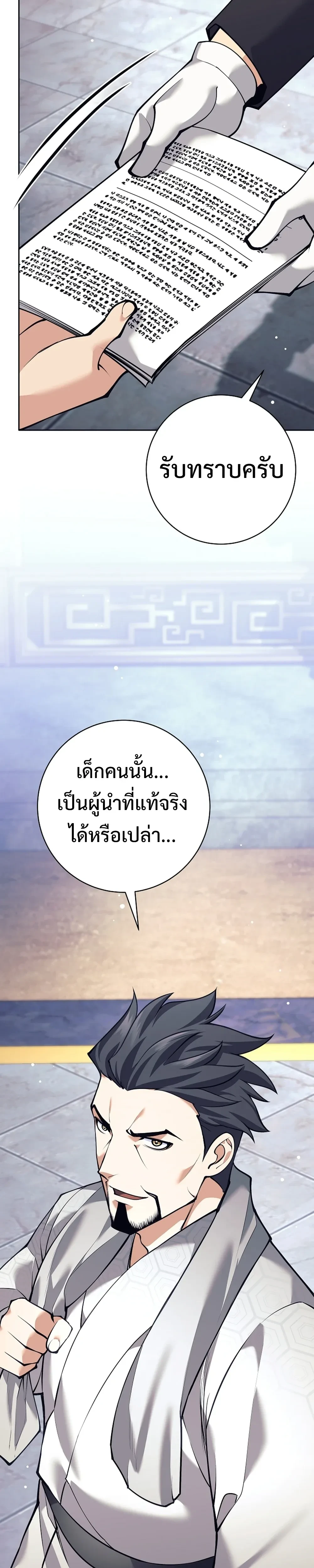 หน้าที่ 49