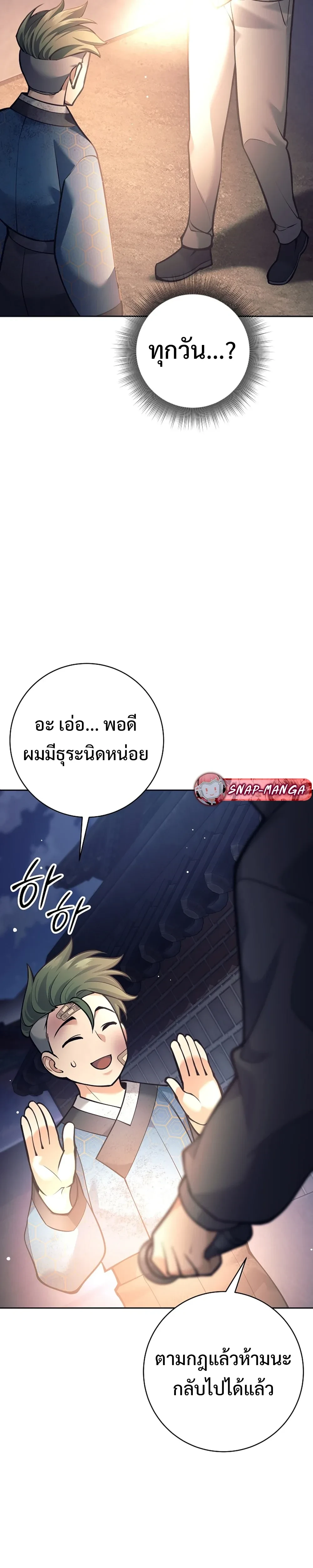 หน้าที่ 29