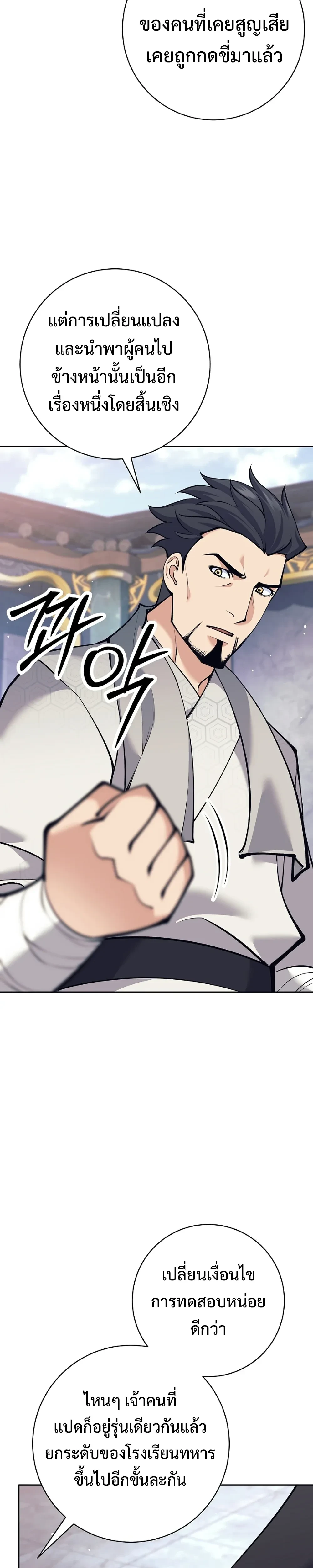 หน้าที่ 48