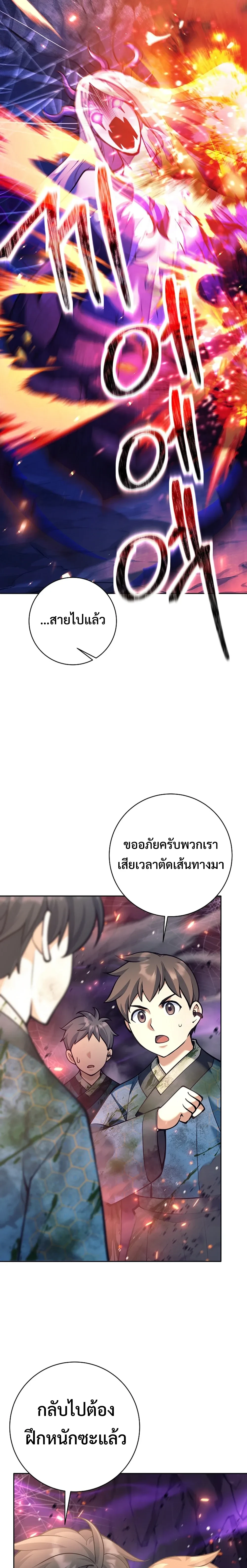 หน้าที่ 29