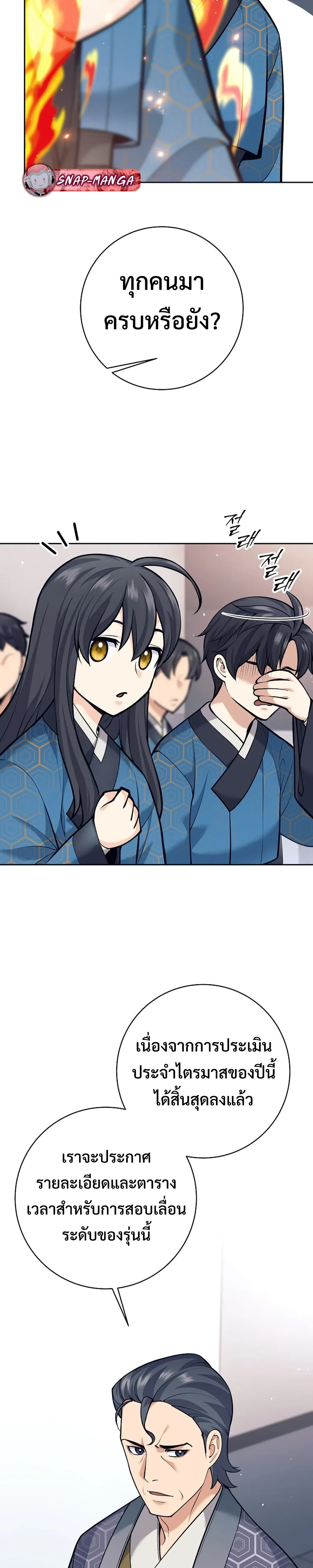 หน้าที่ 27