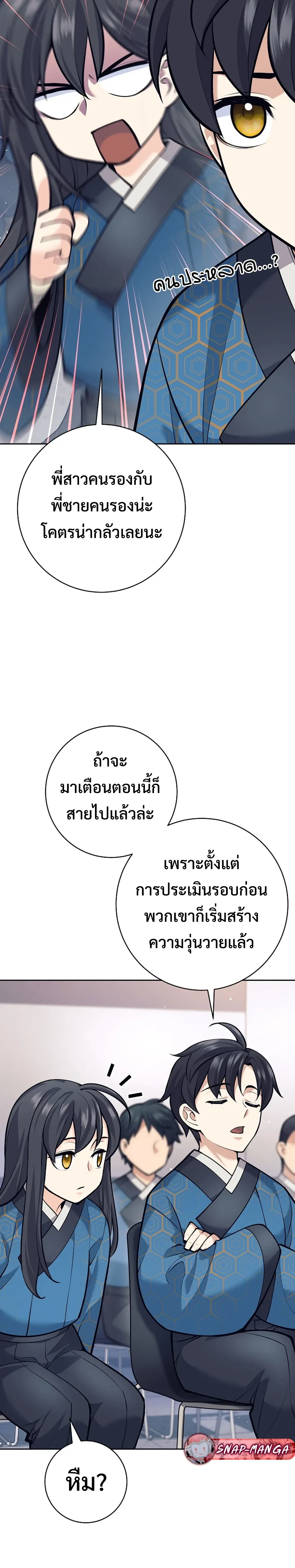 หน้าที่ 24