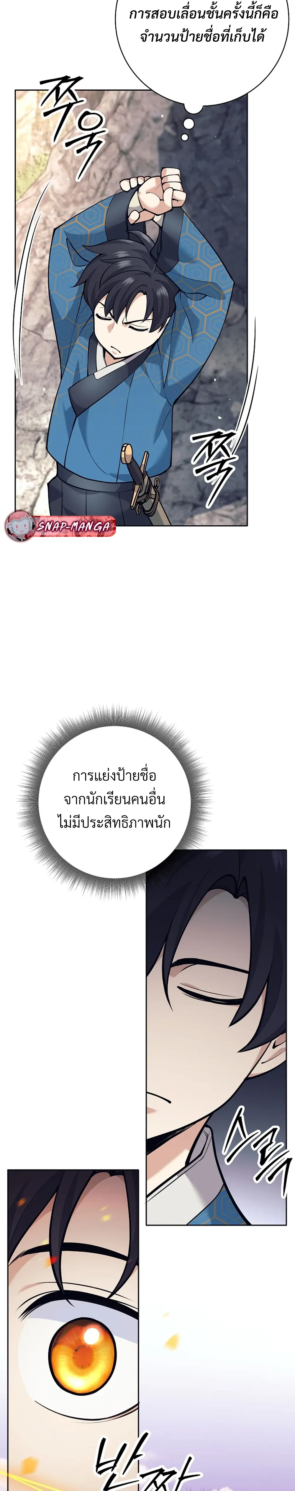 หน้าที่ 24