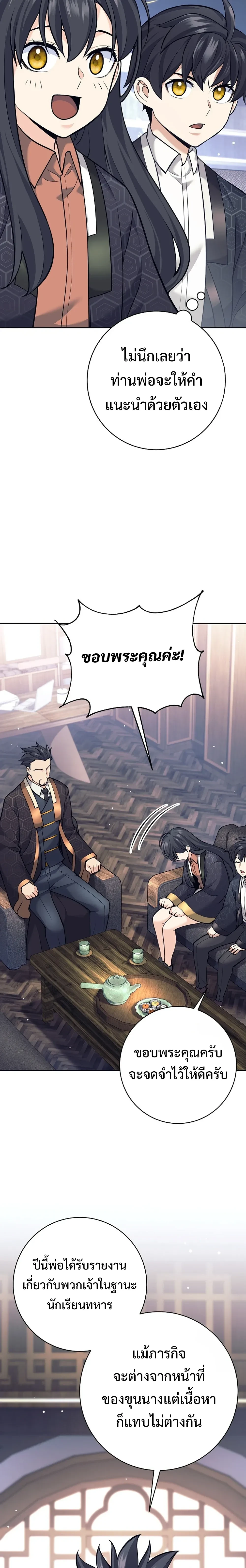 หน้าที่ 37