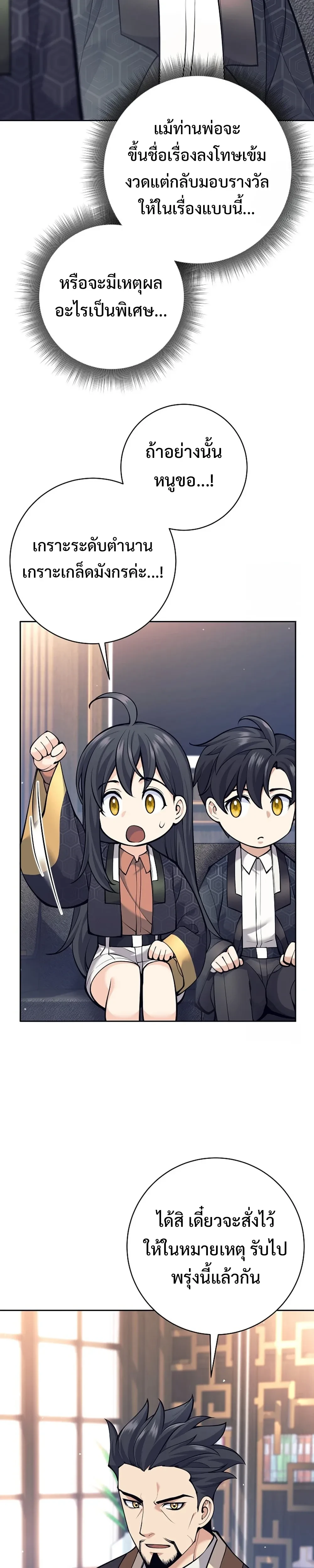 หน้าที่ 39