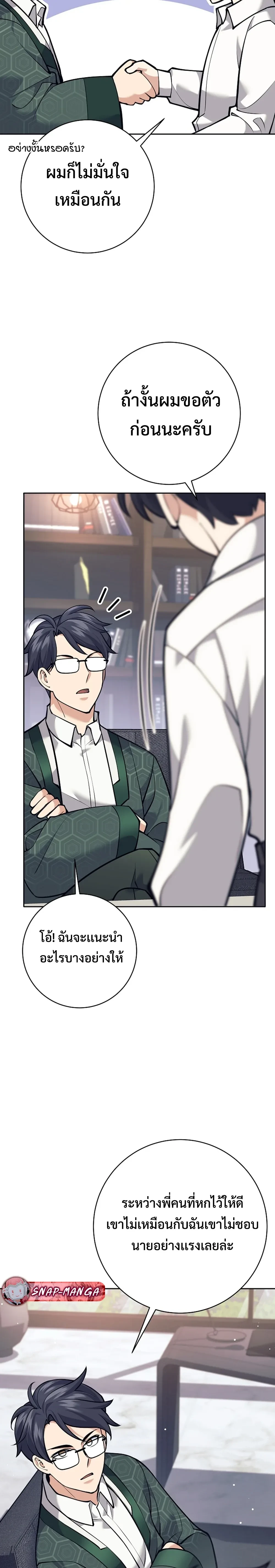 หน้าที่ 24